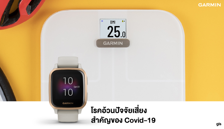 โรคอ้วนปัจจัยเสี่ยงสำคัญของ Covid-19