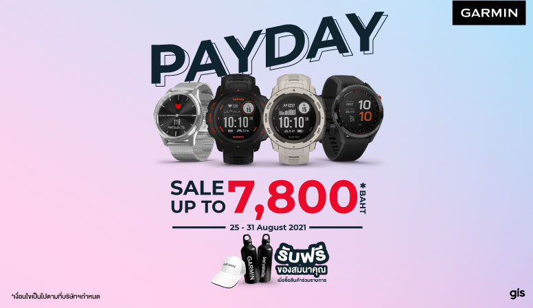 Garmin Payday ลดสูงสุด 7800 บาท