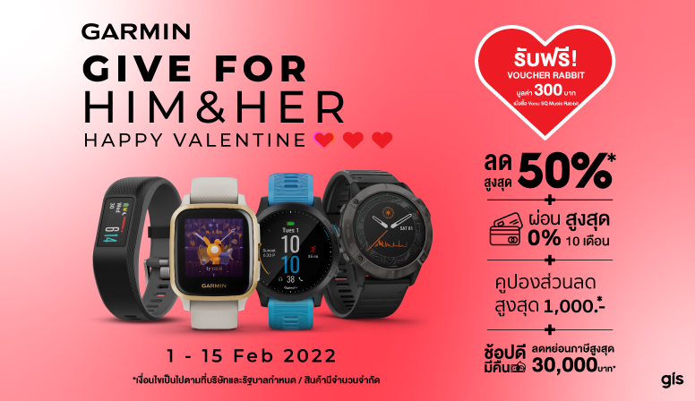 Give for Him&Her ลดสูงสุด 50% แจกส่วนลดเพิ่มสูงสุด1000บาท