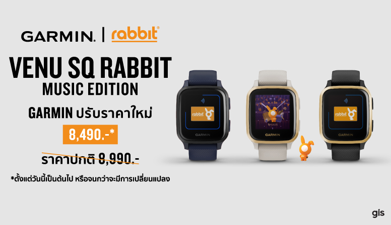 Venu Sq Rabbit ประกาศปรับราคาใหม่