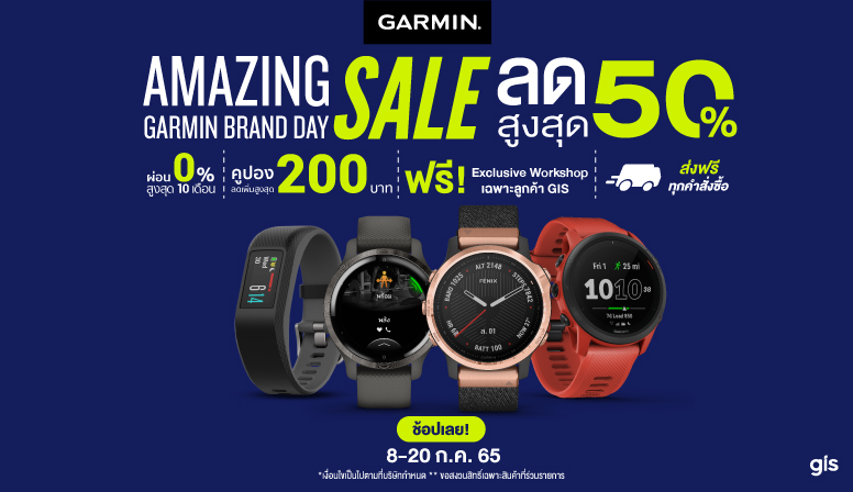 Amazing Garmin Brand Day Sale ลดสูงสุดถึง 50%