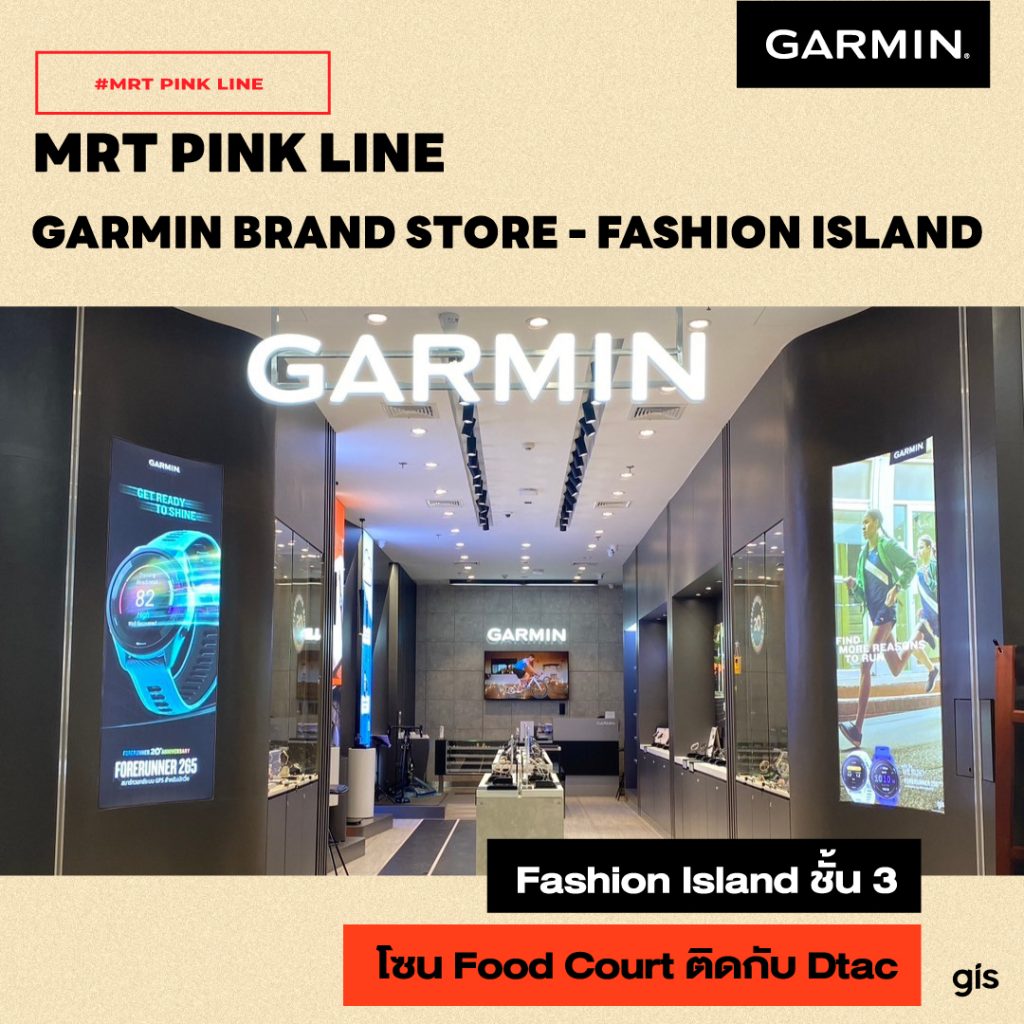 Garmin Brand Store - Fashion Island