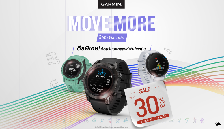 Move More ไปกับ Garmin ลดสูงสุด 30%