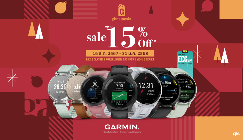 Give A Garmin 2024🎊ส่งท้ายปี ลดจัดหนักสูงสุด 15%